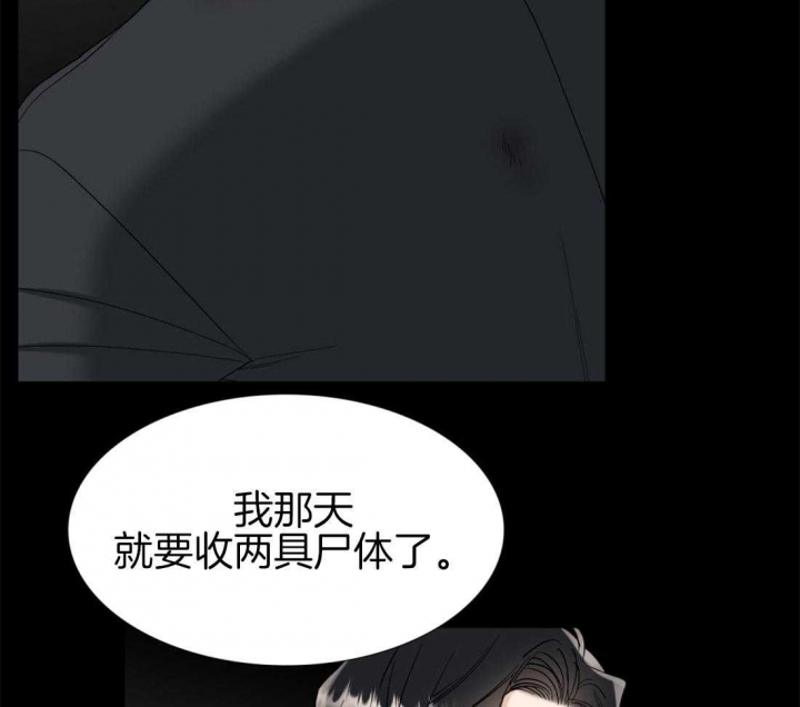 疯狗图片漫画,第111话2图