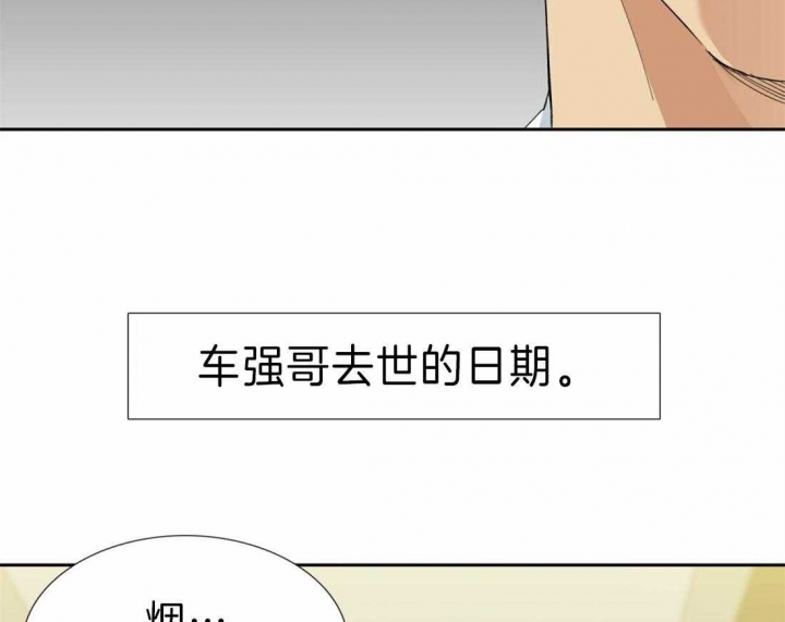 疯狗能活多久漫画,第88话1图