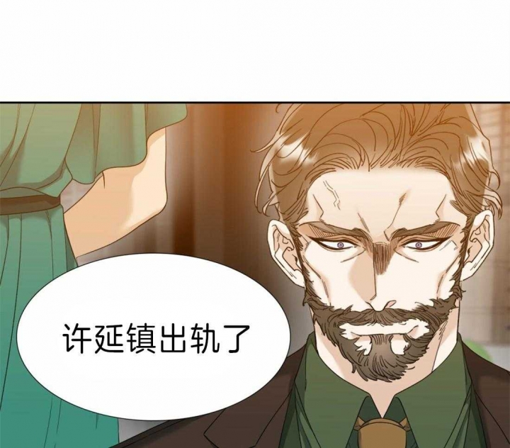 疯狗刀漫画,第105话1图