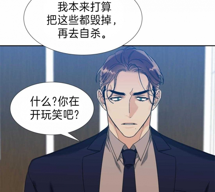 疯狗强尼漫画,第97话1图