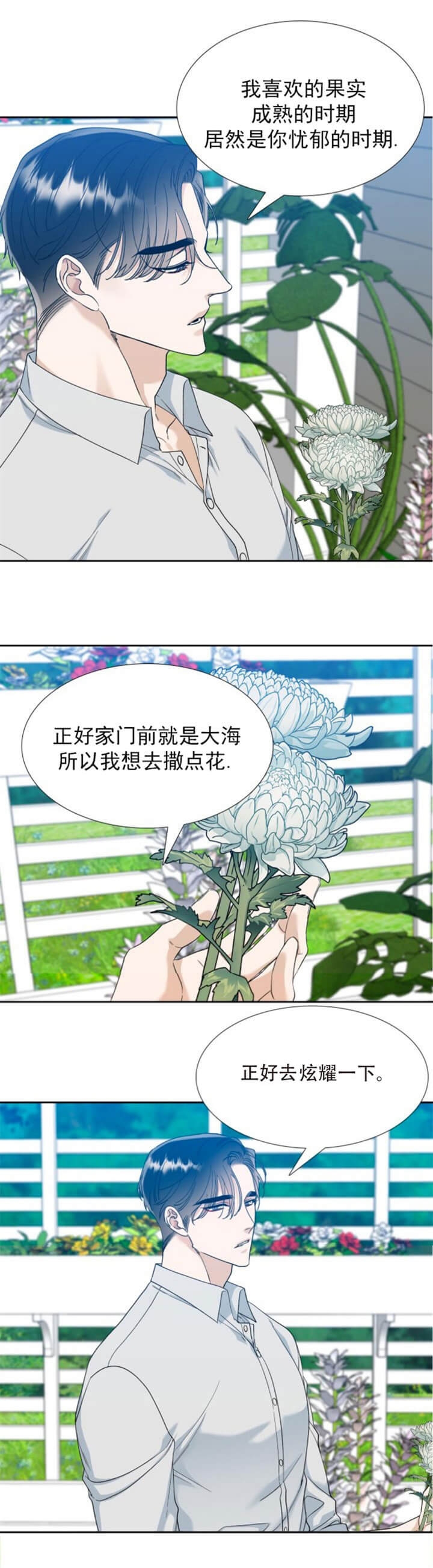 疯狗强尼电影漫画,第124话1图