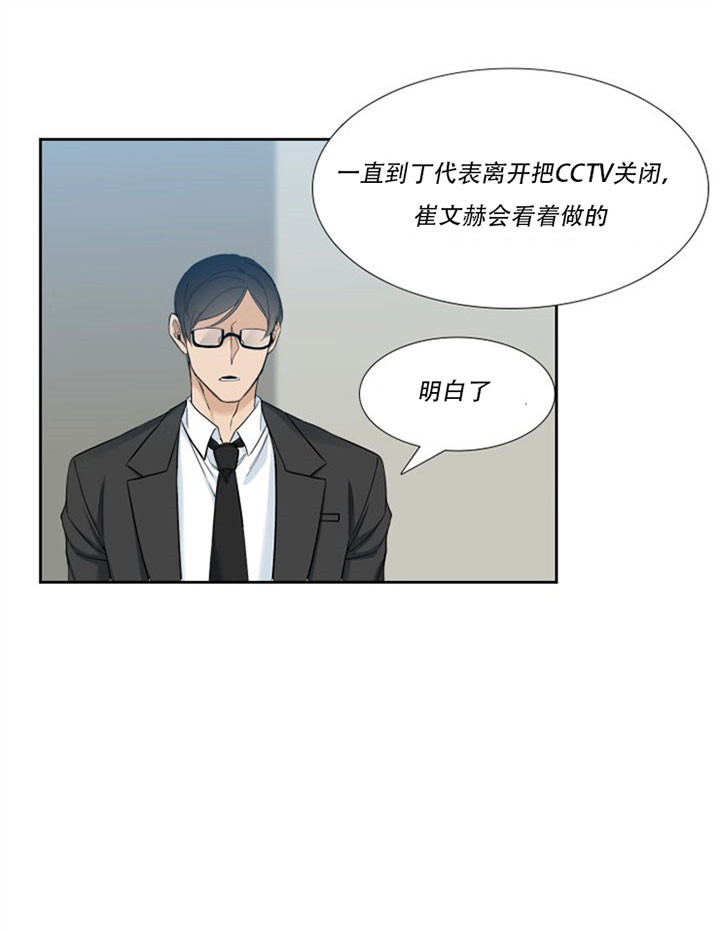 疯狗能活多久漫画,第28话1图