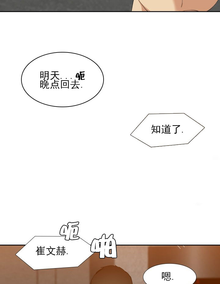 疯狗刀漫画,第20话1图