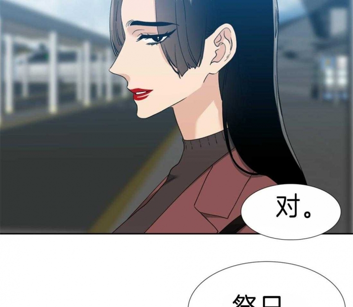 疯狗图片 骂人漫画,第88话2图