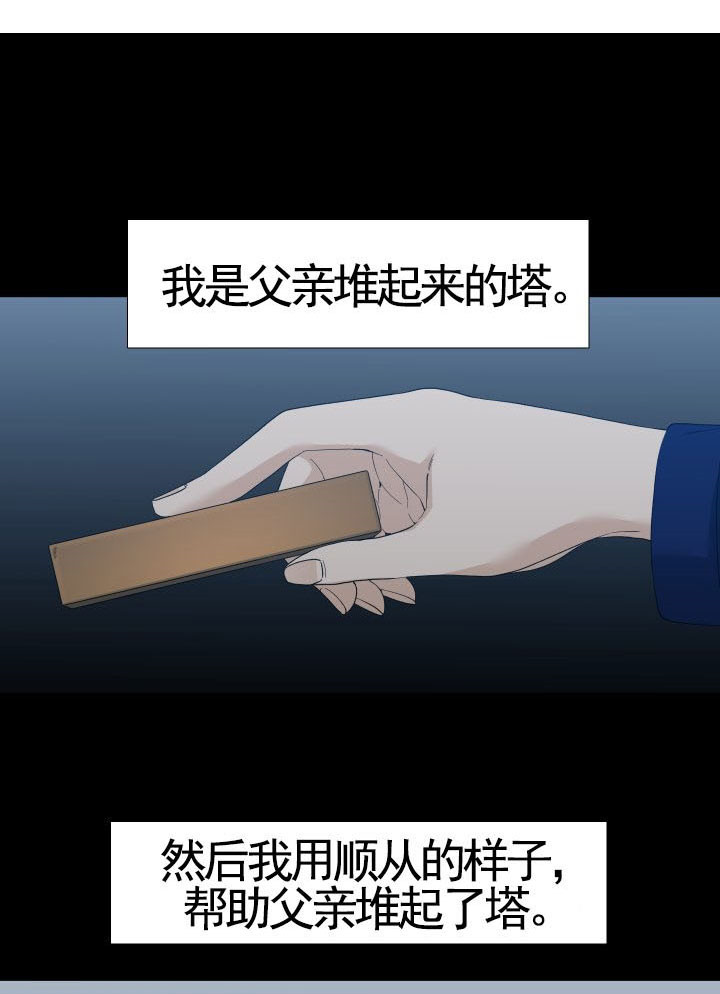 疯狗强尼高清未删减在线观看免费漫画,第31话1图