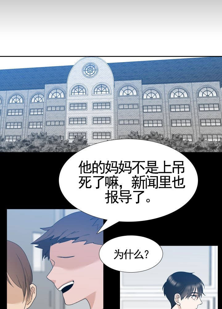 疯狗加三漫画,第31话2图