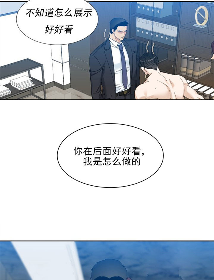 疯狗能活多久漫画,第29话2图