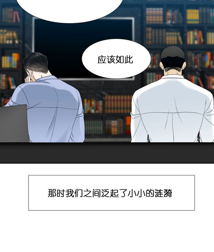 疯狗能活多久漫画,第39话1图