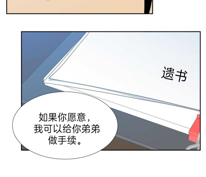 疯狗刀漫画,第95话2图