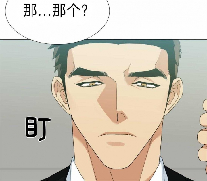 疯狗加三漫画,第106话2图