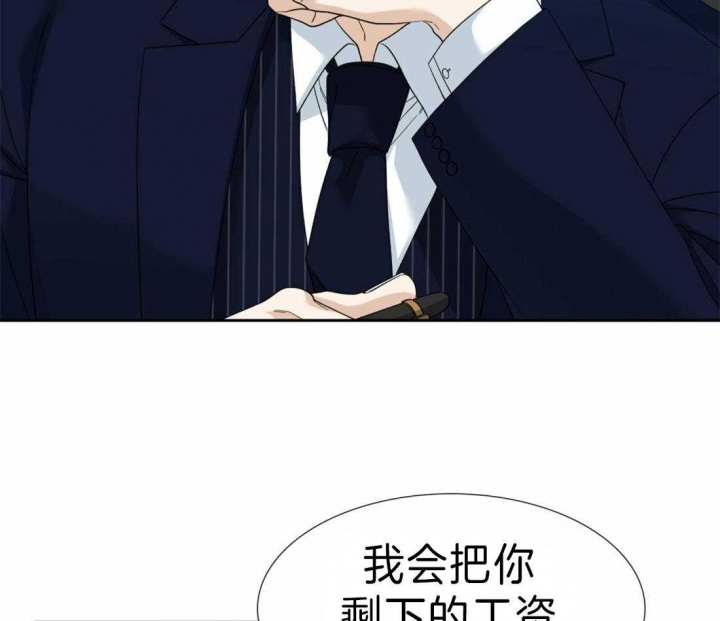 疯狗刀漫画,第95话2图