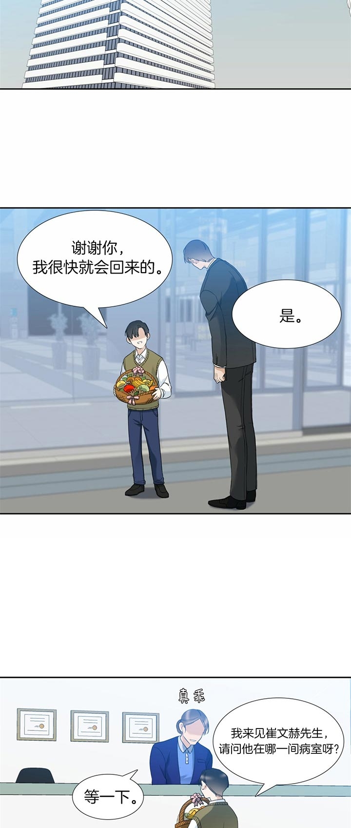 疯狗刀漫画,第58话1图