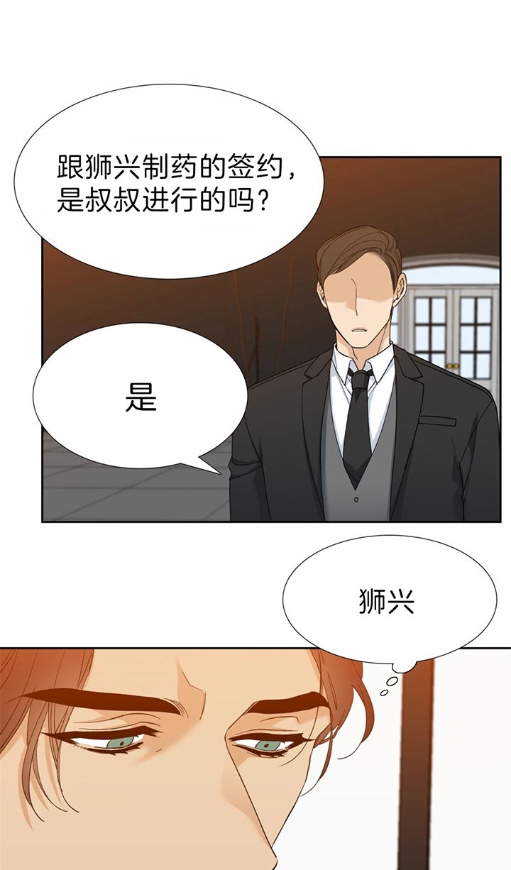 疯狗图片漫画,第75话2图