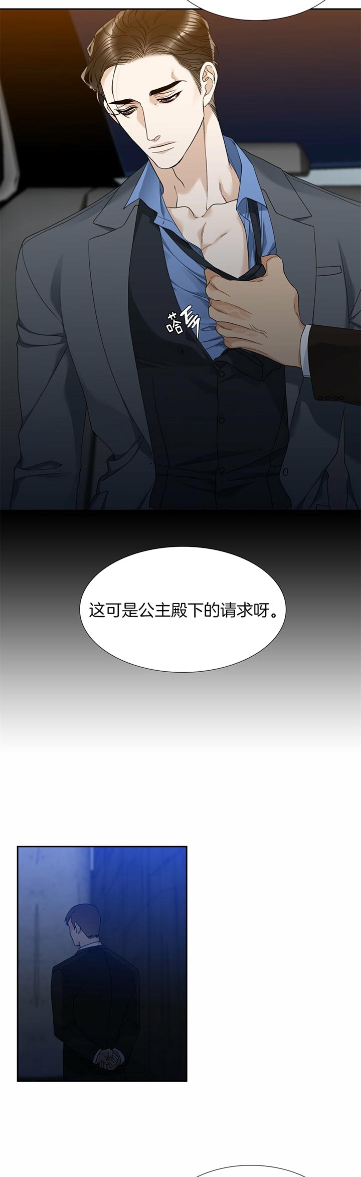 疯狗刀漫画,第63话2图