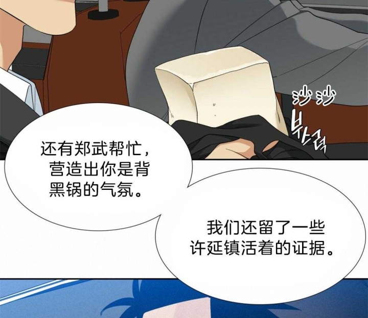 疯狗图片漫画,第118话2图