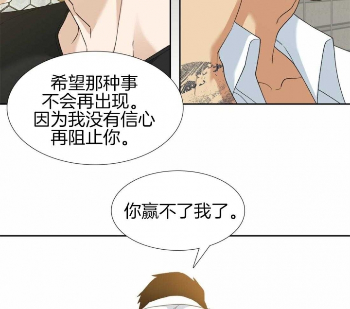 疯狗强尼漫画,第111话1图