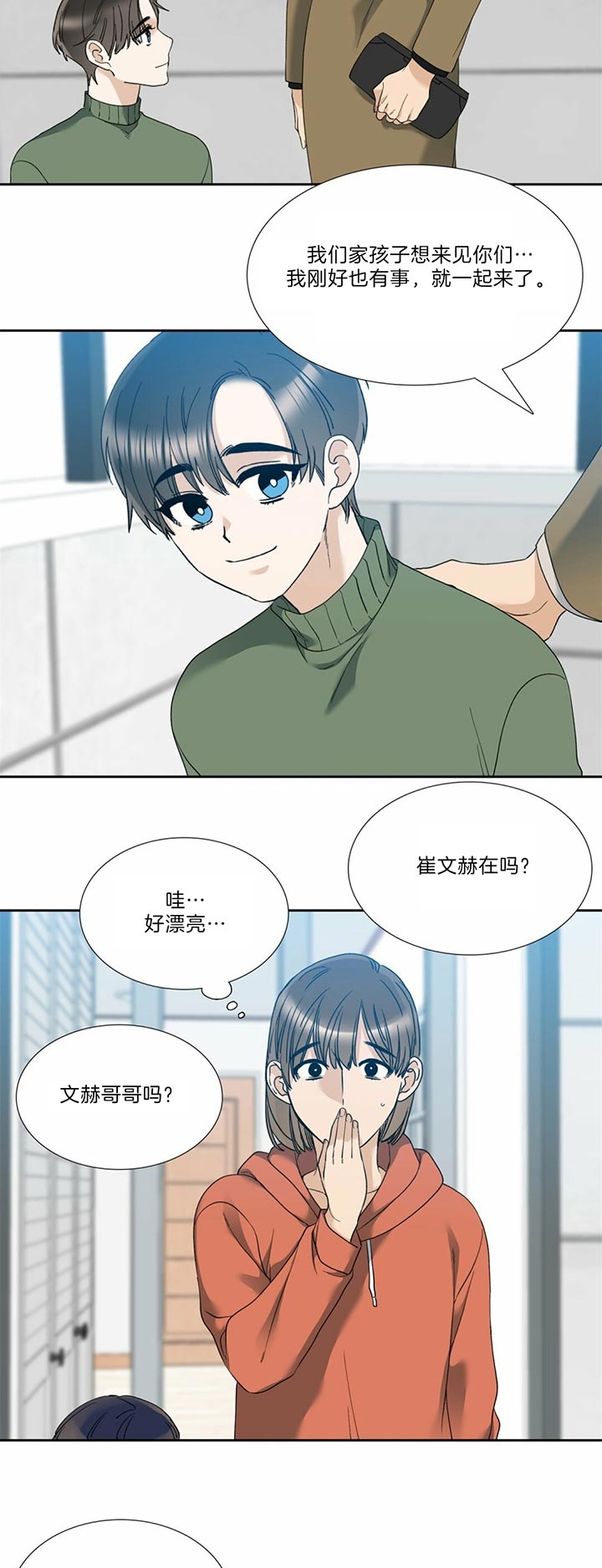 疯狗加三漫画,第67话2图