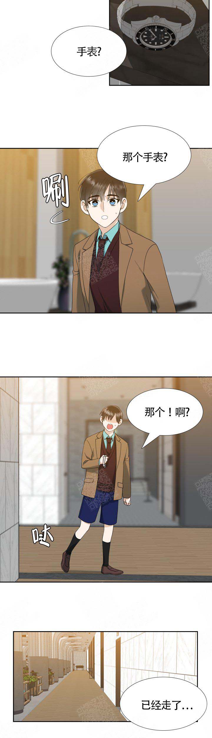 疯狗能活多久漫画,第43话2图