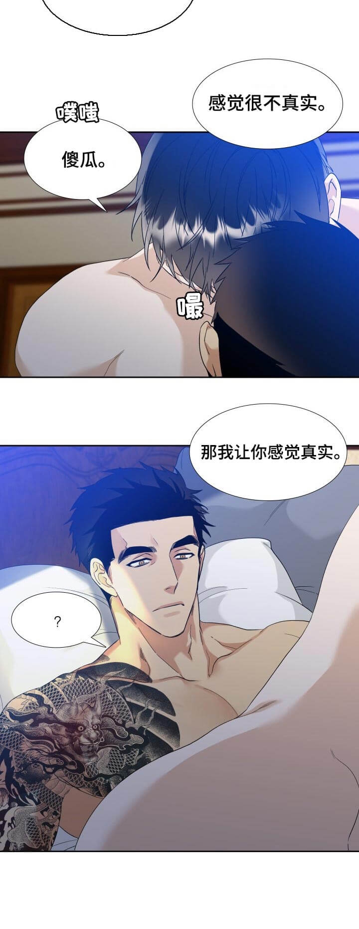 疯狗与格拉瑞小姐漫画,第121话2图