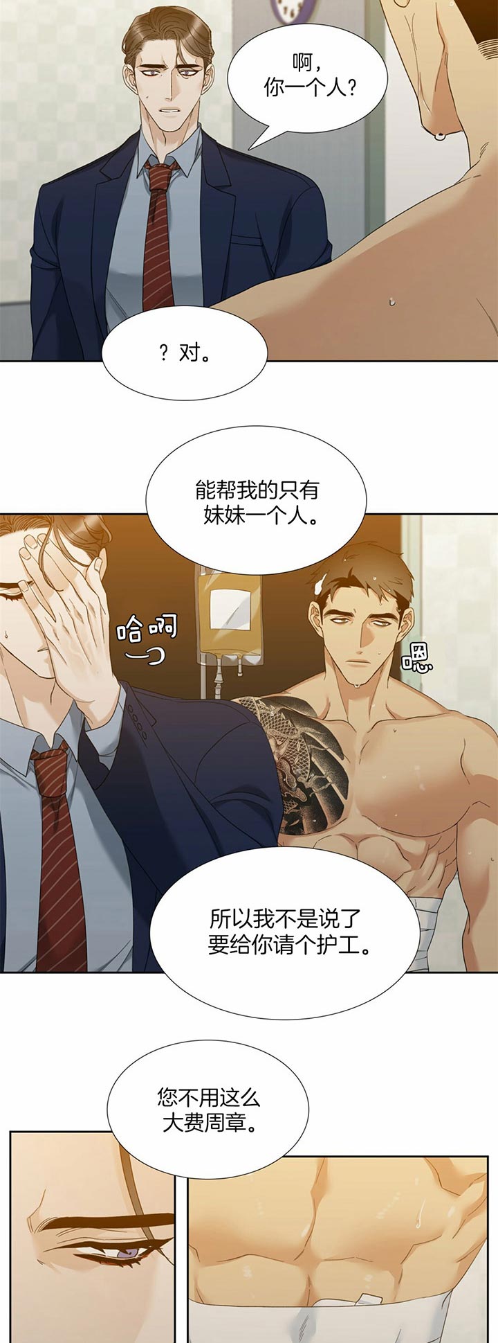 疯狗传全集免费看漫画,第54话1图