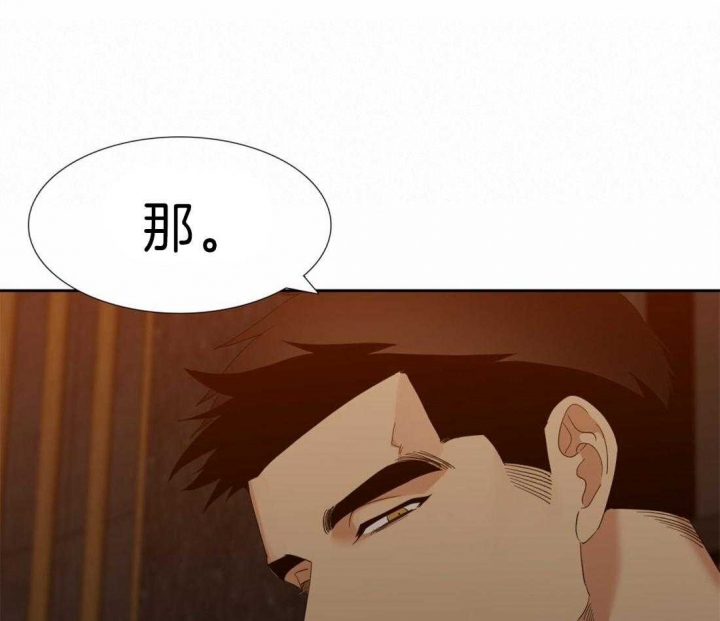 疯狗英文漫画,第101话2图