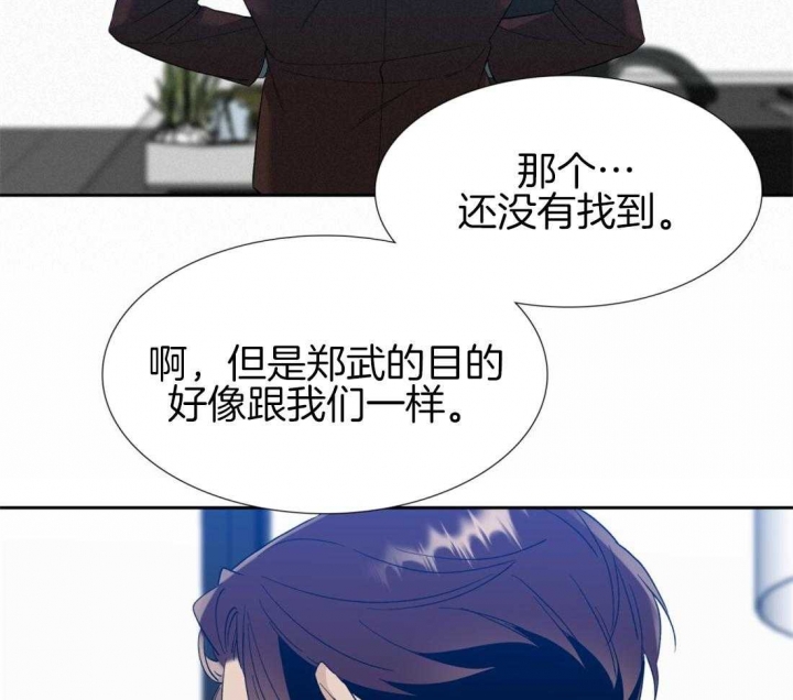 疯狗图片 骂人漫画,第111话2图