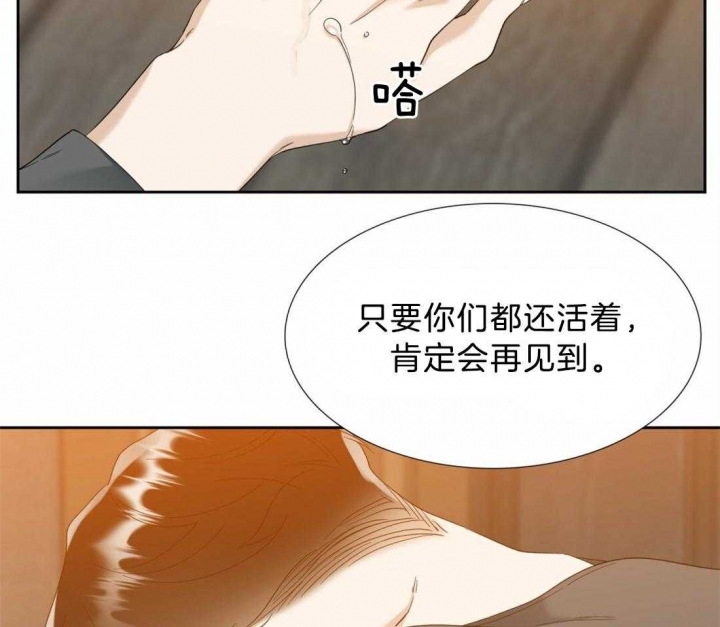 疯狗加三漫画,第116话2图