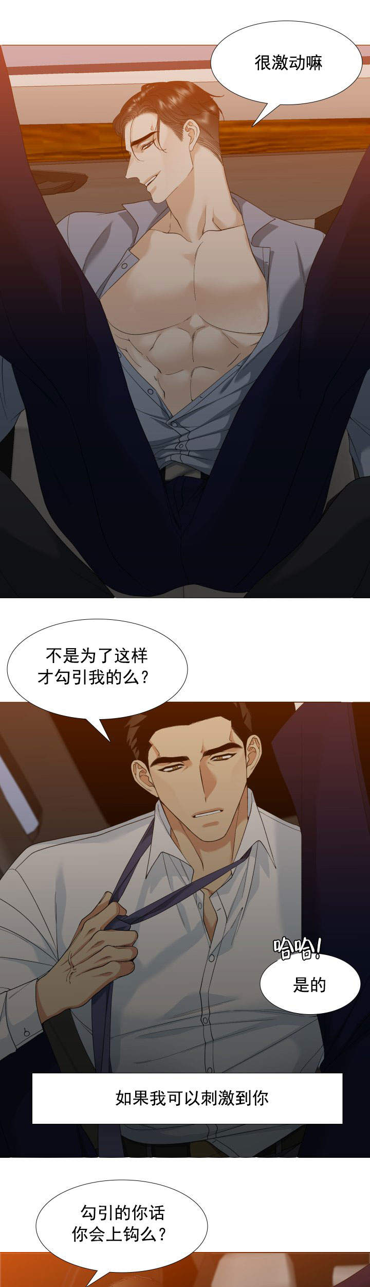 疯狗电影官网漫画,第14话1图