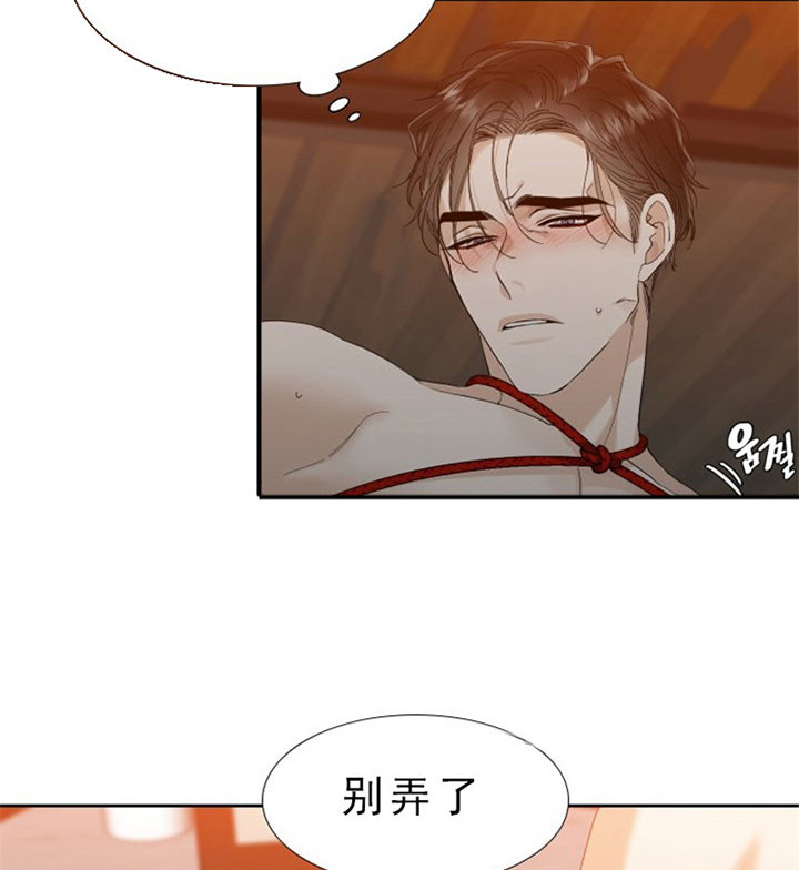 疯狗by沈郁白漫画,第36话2图