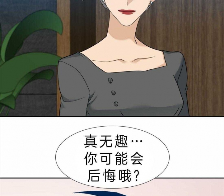 疯狗加三漫画,第84话2图