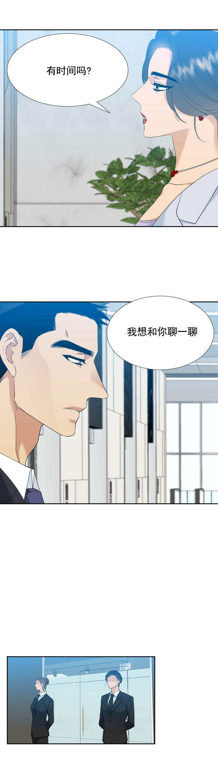 疯狗小说漫画,第15话1图