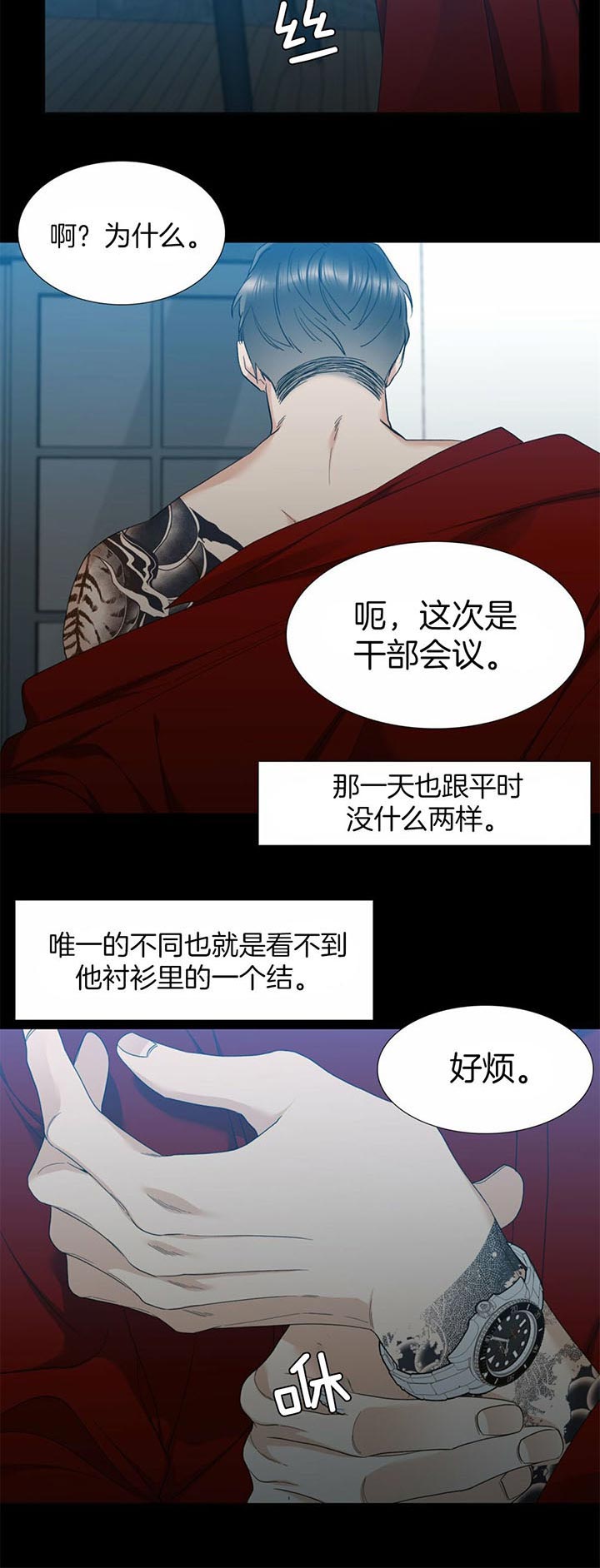 疯狗英文漫画,第52话1图