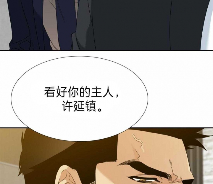 疯狗能活多久漫画,第97话2图