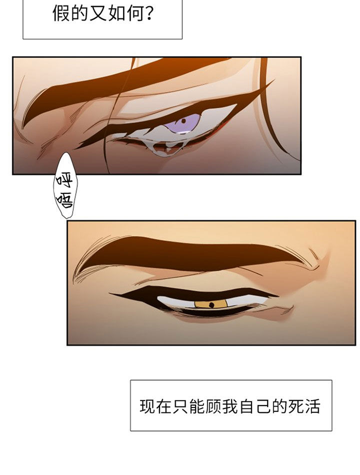 疯狗英文漫画,第35话2图