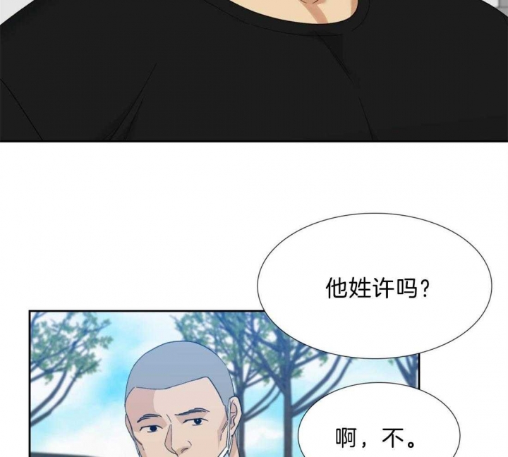 疯狗加三漫画,第118话2图