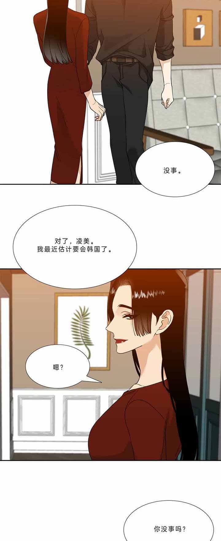 疯狗图片 骂人漫画,第71话2图