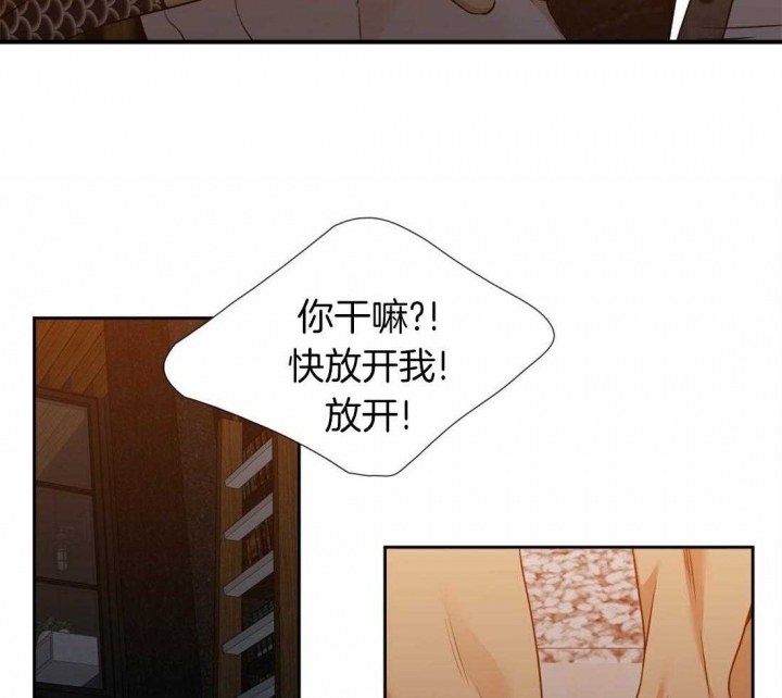 疯狗漫画,第81话2图