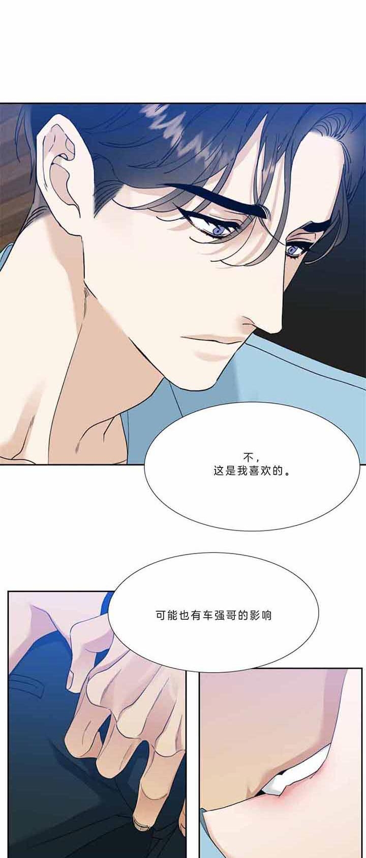 疯狗强尼电影漫画,第71话2图