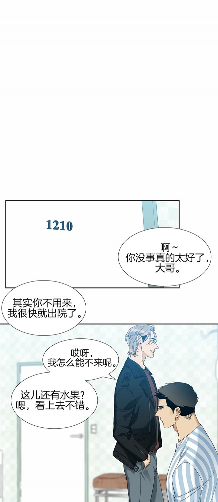 疯狗影院漫画,第60话2图