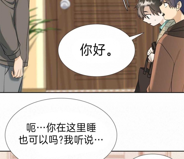 疯狗乱咬人讽刺的句子漫画,第101话2图