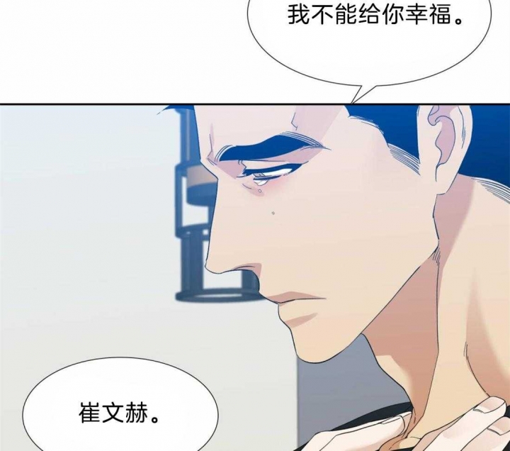 疯狗英文漫画,第120话2图