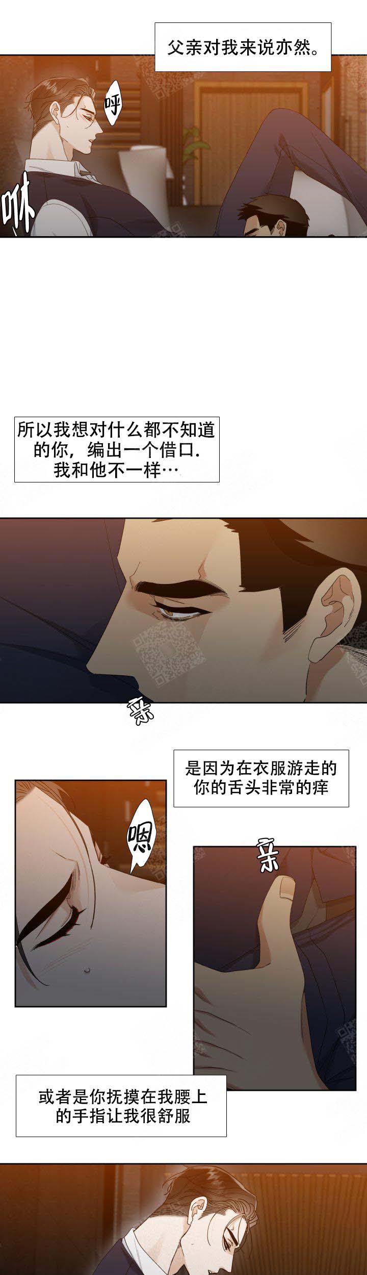 疯狗刀漫画,第45话1图