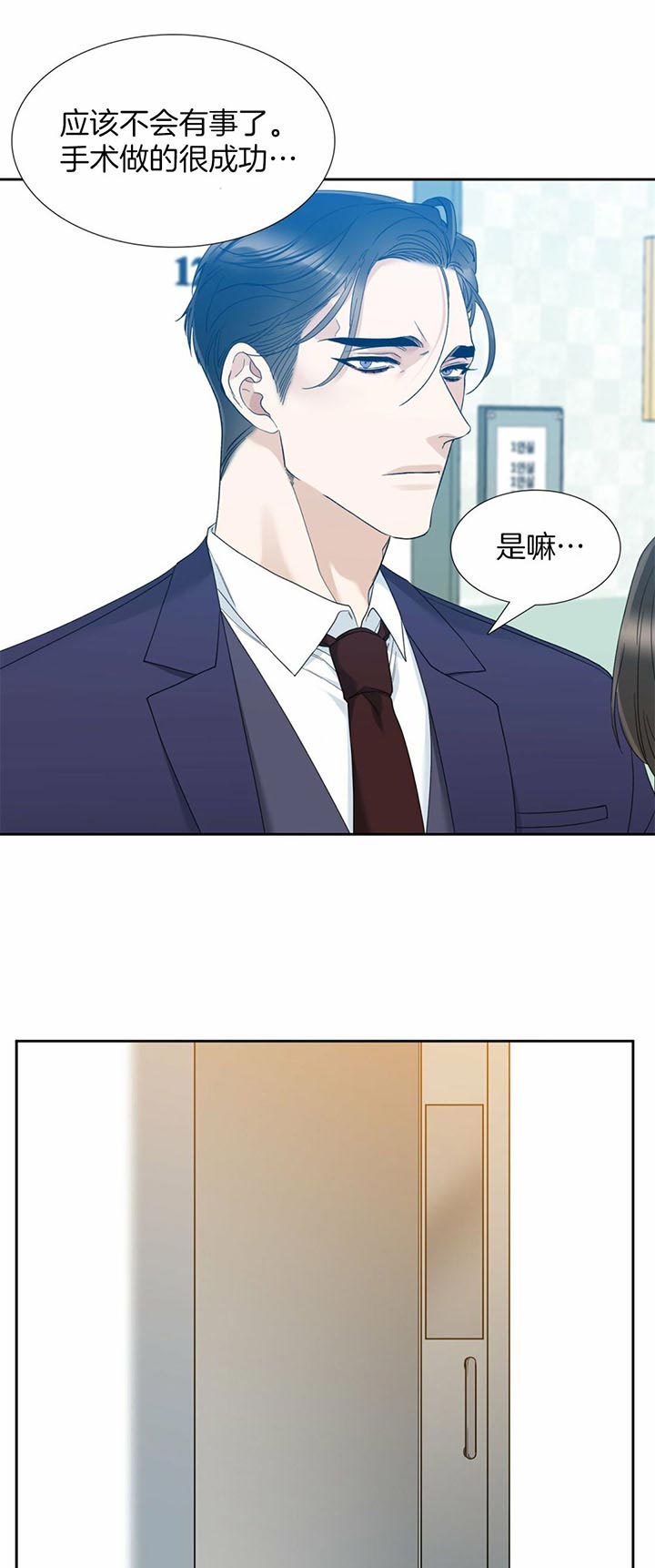 疯狗能活多久漫画,第52话2图