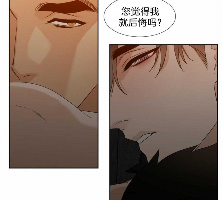 疯狗强尼漫画,第103话1图