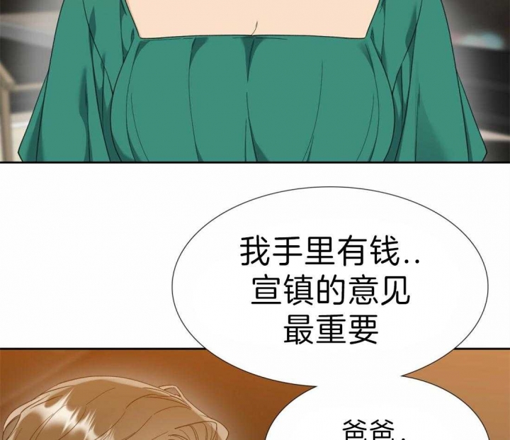 疯狗刀漫画,第105话2图