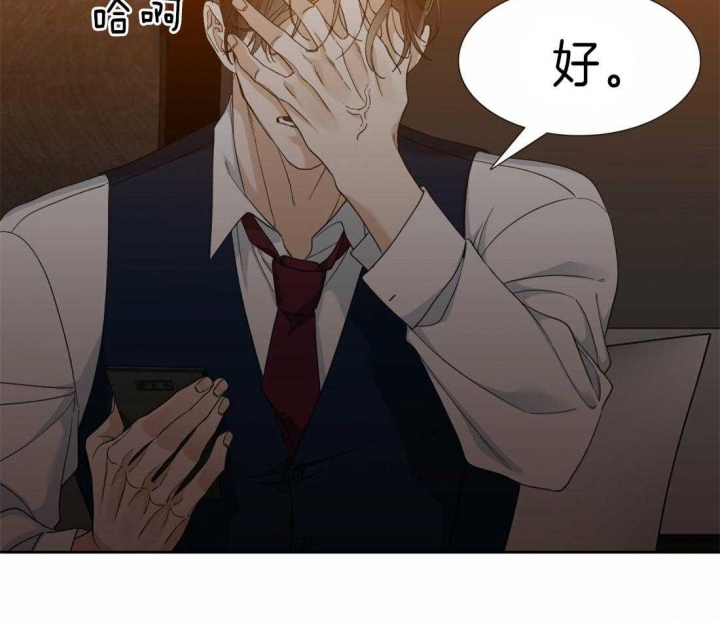 疯狗加三漫画,第94话2图