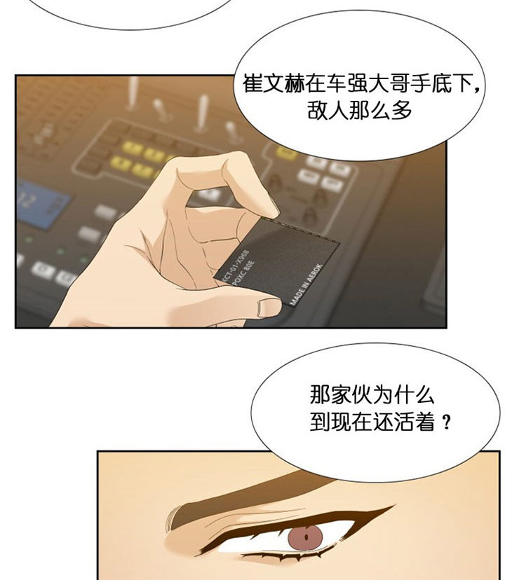 疯狗图片漫画,第38话1图