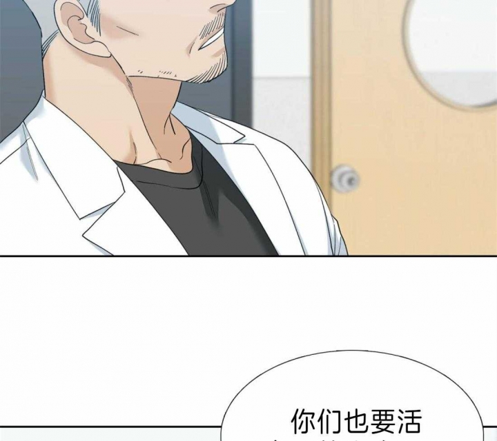 疯狗加三漫画,第90话2图