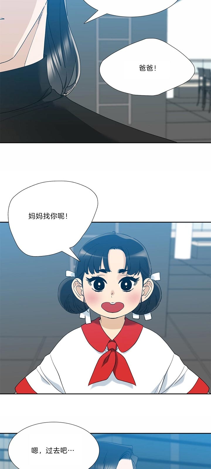 疯狗图片 骂人漫画,第67话1图