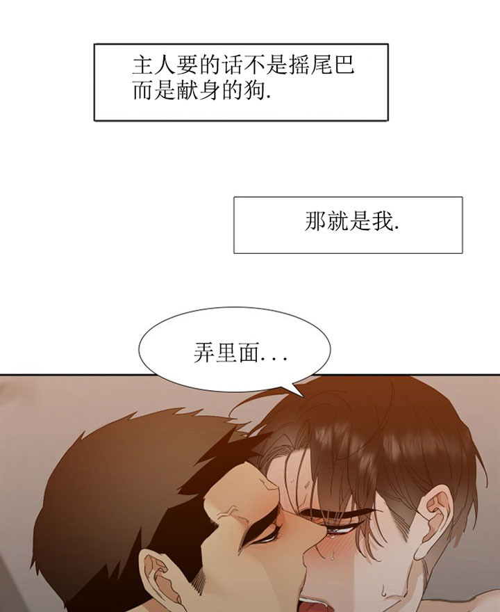 疯狗图片漫画,第22话1图